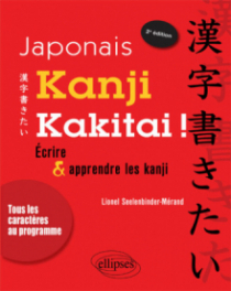 Japonais. Kanji kakitai! Apprendre et réviser les kanji. 2e édition conforme aux nouveaux programmes