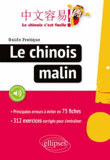 Le chinois malin. Guide pratique des principales erreurs à éviter en 75 fiches. 249 exercices corrigés pour s'entraîner (avec fichiers audio)