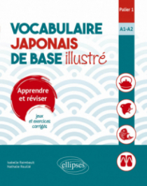 Vocabulaire japonais de base illustré. Palier 1.