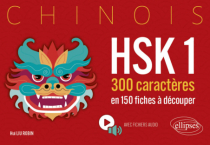 Chinois. HSK 1. 300 caractères en 150 fiches à découper - (avec fichiers audio)
