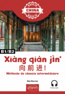 Xiàng qián jìn - Méthode de chinois intermédiaire - B1/B2