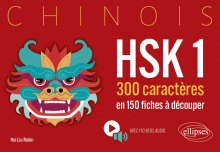 Chinois. HSK 1. 300 caractères en 150 fiches à découper - (avec fichiers audio)